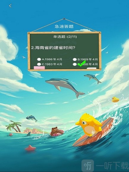 海南闲约游