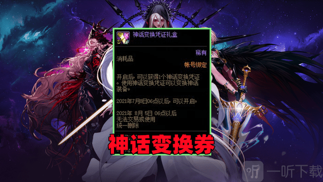 dnf大飞空时代宠物属性介绍  详细玩法和介绍