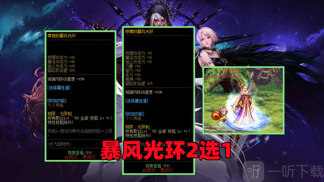 dnf大飞空时代宠物属性介绍  详细玩法和介绍