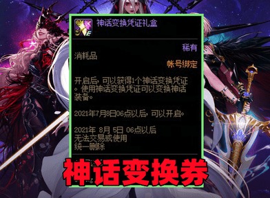 dnf大飞空时代宠物属性介绍  详细玩法和介绍