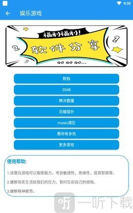 君Q助手