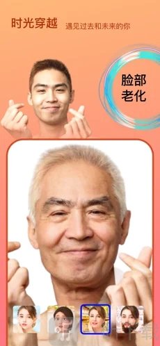 Face时光相机
