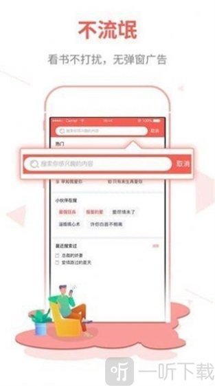 白鹿小说