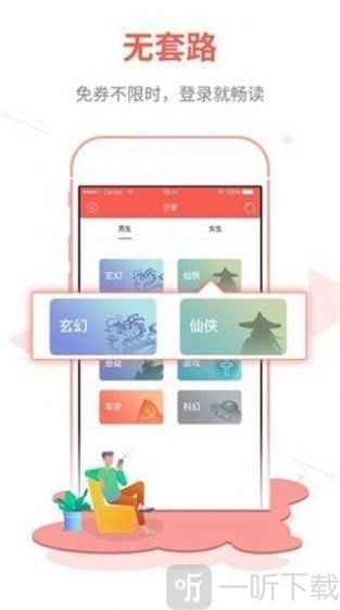 白鹿小说