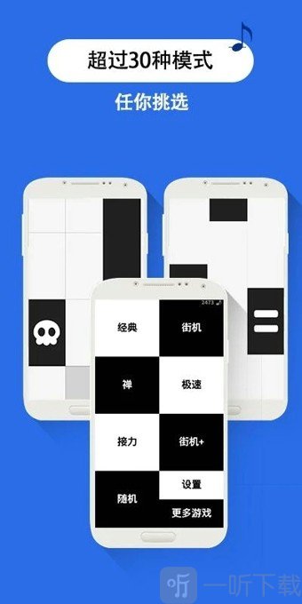 别踩白块儿最新版