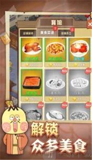我是不白吃游戏