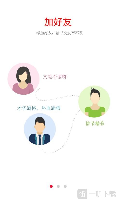 新华阅读
