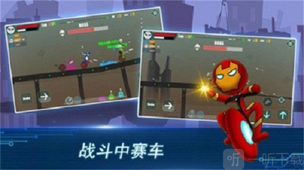 火柴人都市竞赛