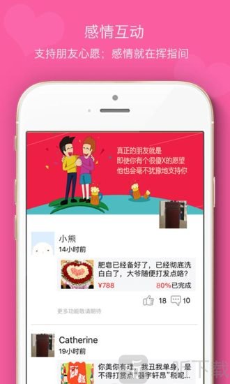 友来往