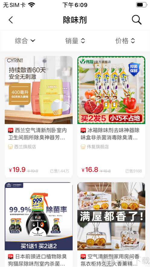 清平