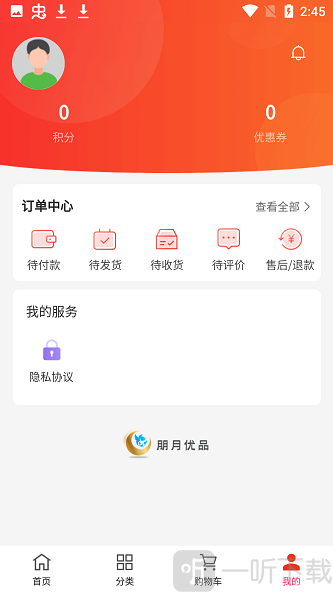 朋月优品