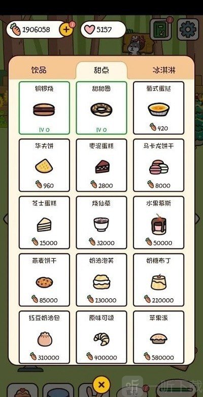 森林甜品店