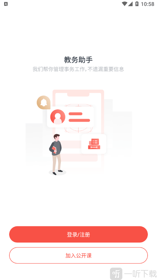 荟课堂