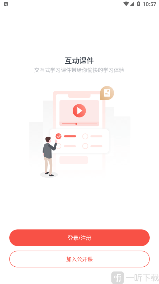 荟课堂