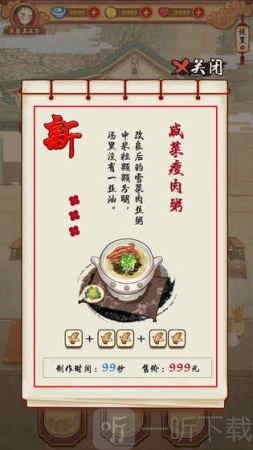 大中华食堂2