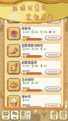 麦格的农场小镇