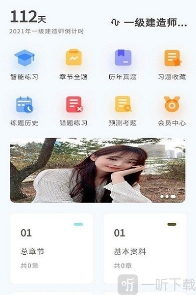 知题