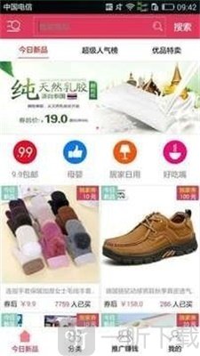 蚂蚁找券