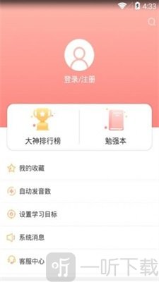 口袋日语app