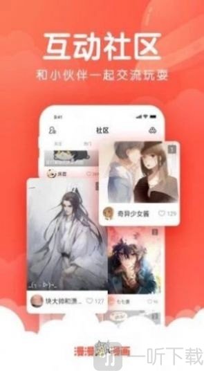 忆漫app