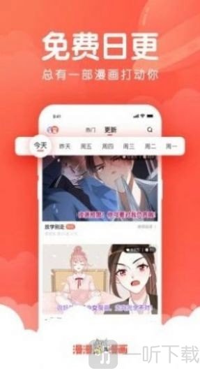 忆漫app