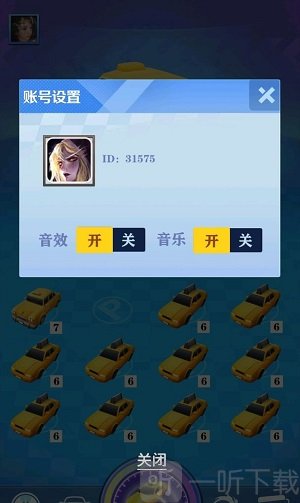 来呀车神