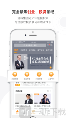 沙丘大学