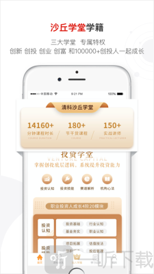 沙丘大学