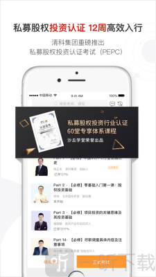 沙丘大学