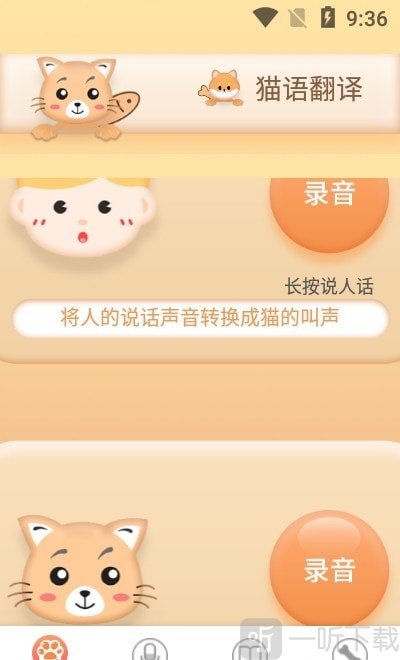 铲屎翻译官