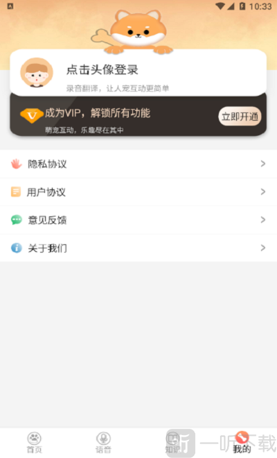 铲屎翻译官