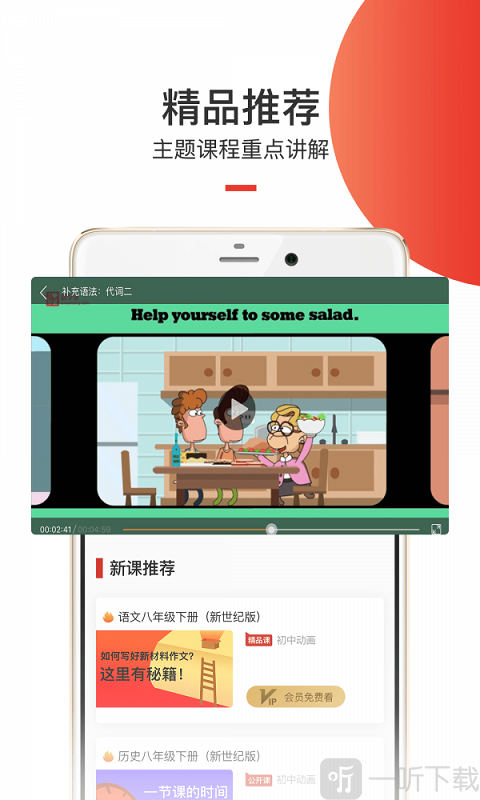 爱学堂