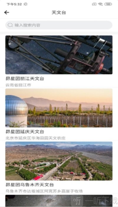 星空时拍