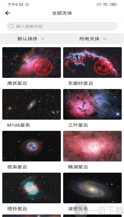 星空时拍