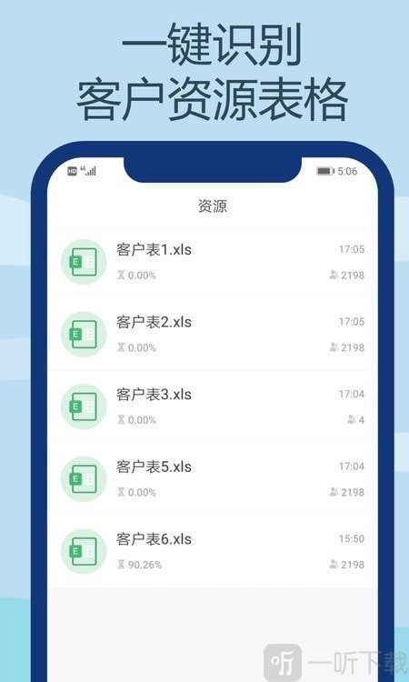 电销王