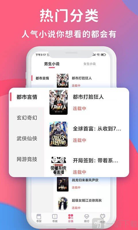 畅读全民小说