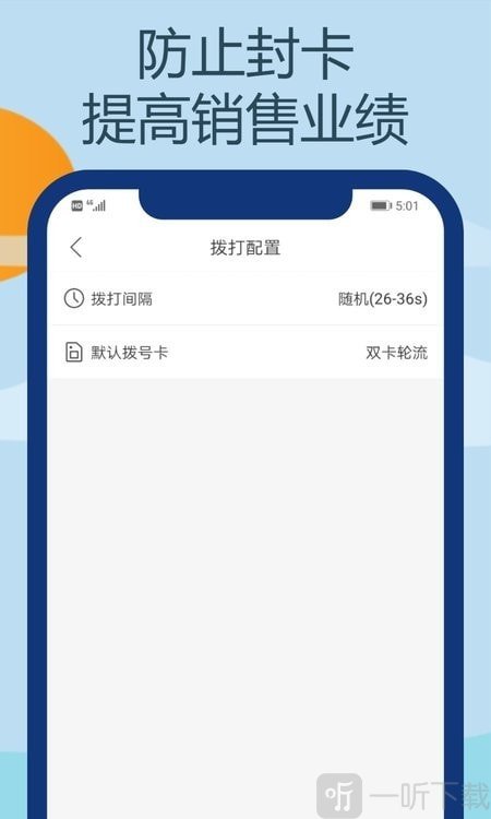 电销王