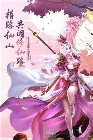 诛仙斩情决