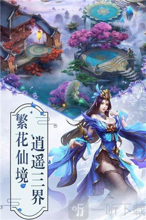 诛仙斩情决