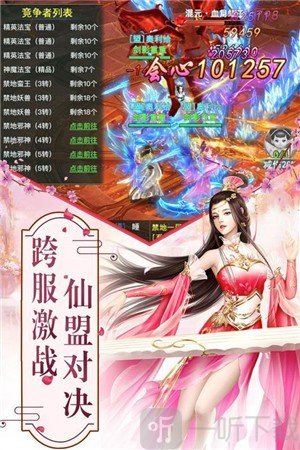 诛仙斩情决
