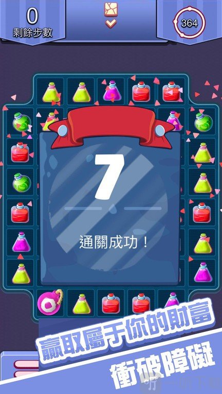 挖矿乐消消