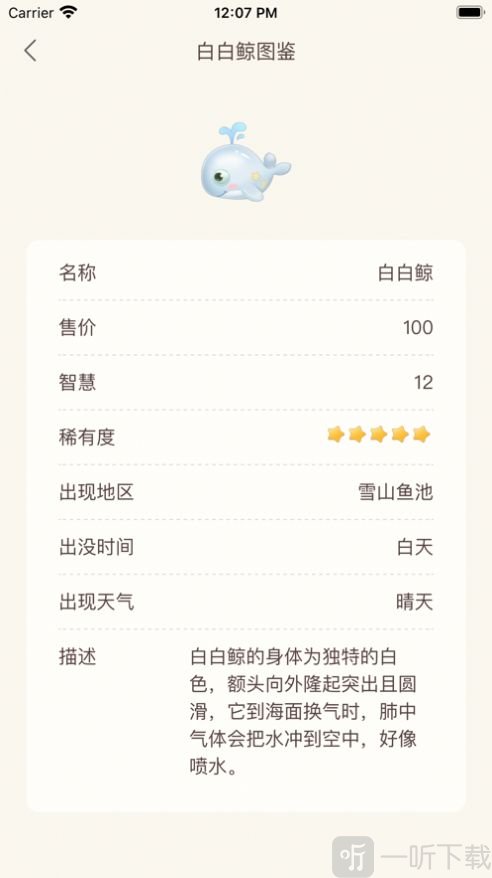 摩爾助手app