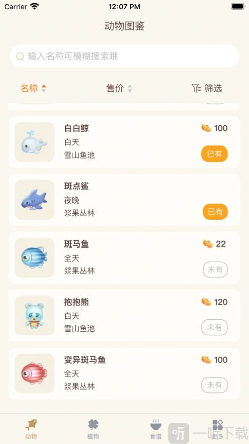 摩爾助手app