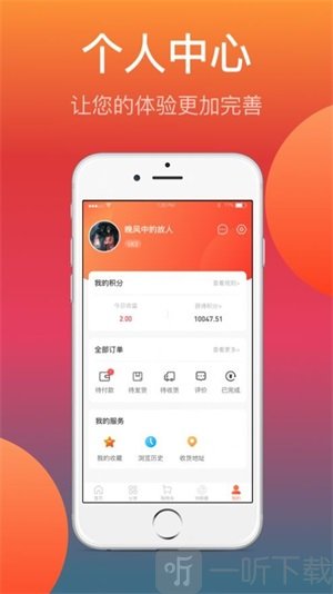 快眼商城