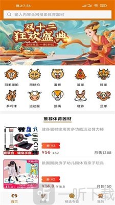 乐虎