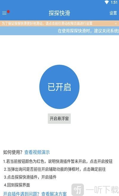探探快滑