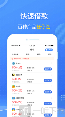 薄荷好贷