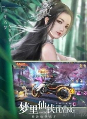 奇迹仙侠笑傲天下