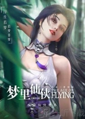 奇迹仙侠笑傲天下