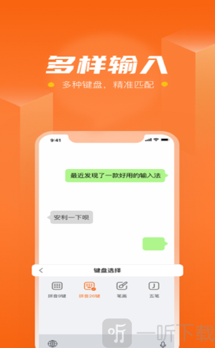 探撩输入法